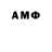 АМФЕТАМИН Розовый Rulon Oboeff