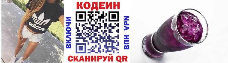 Codein Purple Drank  Строитель 