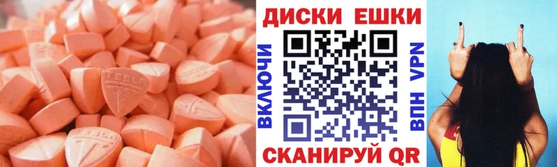Экстази круглые  Строитель 