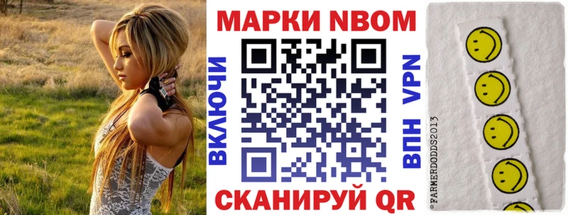 Марки 25I-NBOMe 1500мкг  цена   Строитель 